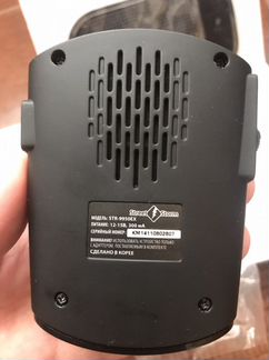 Новый Антирадар