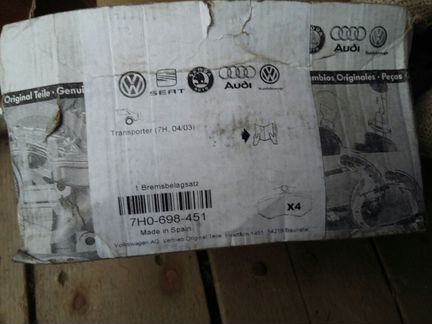 Тормозные колодки 7H0698451