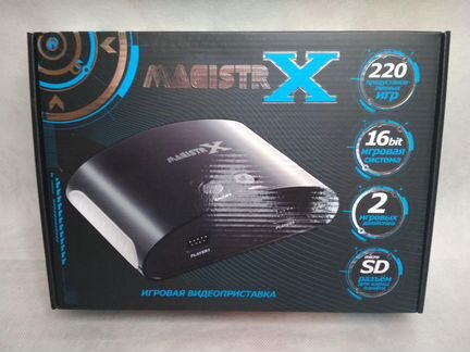 Игровая приставка Magistr Х 220 игр