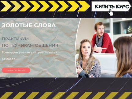 Мария Носова Золотые слова. Практикум
