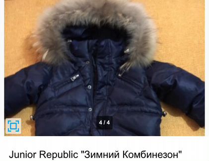 Junior Republic зимний комбинезон