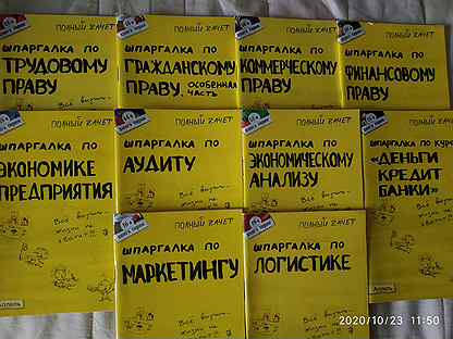 Шпаргалка: Шпоры по Граждансокму праву