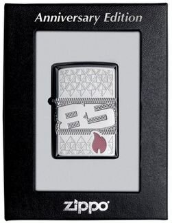 Zippo armor, коллекционная, 85 лет zippo