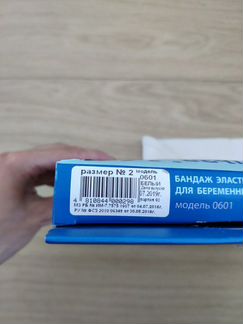 Бандаж новый для беременных дородовой послеродовой