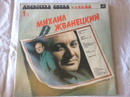 Жванецкий, Карцев, Ильченко