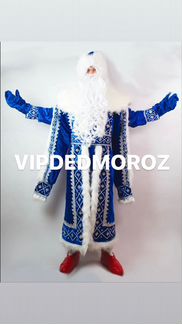 Костюм Дед Мороз