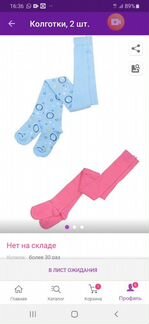 Колготки для девочки Skinija, Литва 122-128