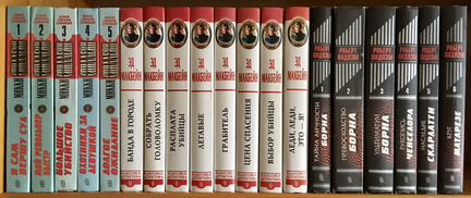 Зарубежные детективы