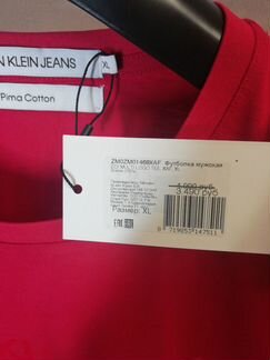 Футбола мужская Kalvin Klein jeans