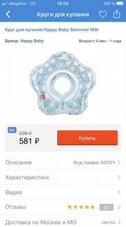 Горка для купания