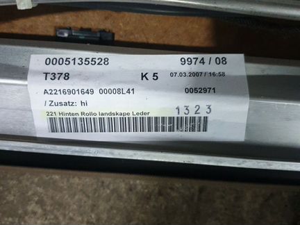 Шторка заднего стекла мерседес w221