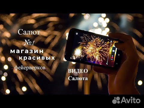 Видео Салюта Новогодний Видео Салюта Новогодний